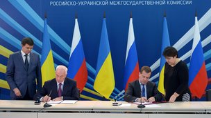По итогам заседания Комитета по вопросам экономического сотрудничества Российско-Украинской межгосударственной комиссии был подписан ряд документов