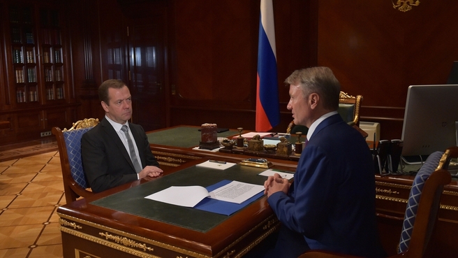Встреча  с президентом и председателем правления ПАО «Сбербанк России» Германом Грефом